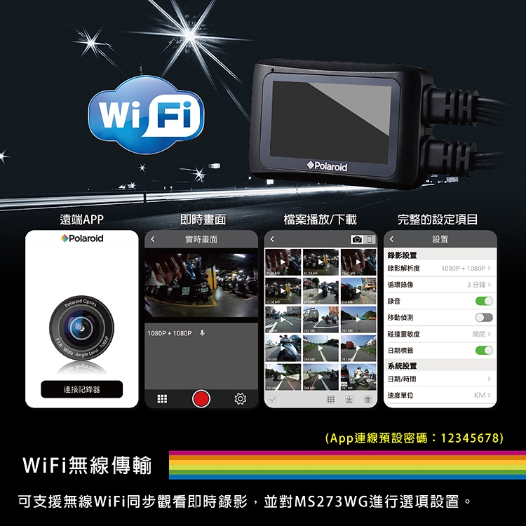 Polaroid寶麗萊 MS273WG蜂鷹Wifi機車夜視雙鏡行車記錄器-附32G卡