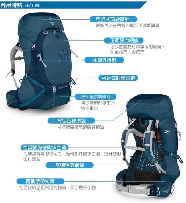 OSPREY 女新款 Aura AG 65 專業網架輕量登山背包S_挑戰藍 R