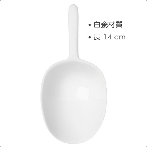 《RADER》白瓷舀杓(14cm)