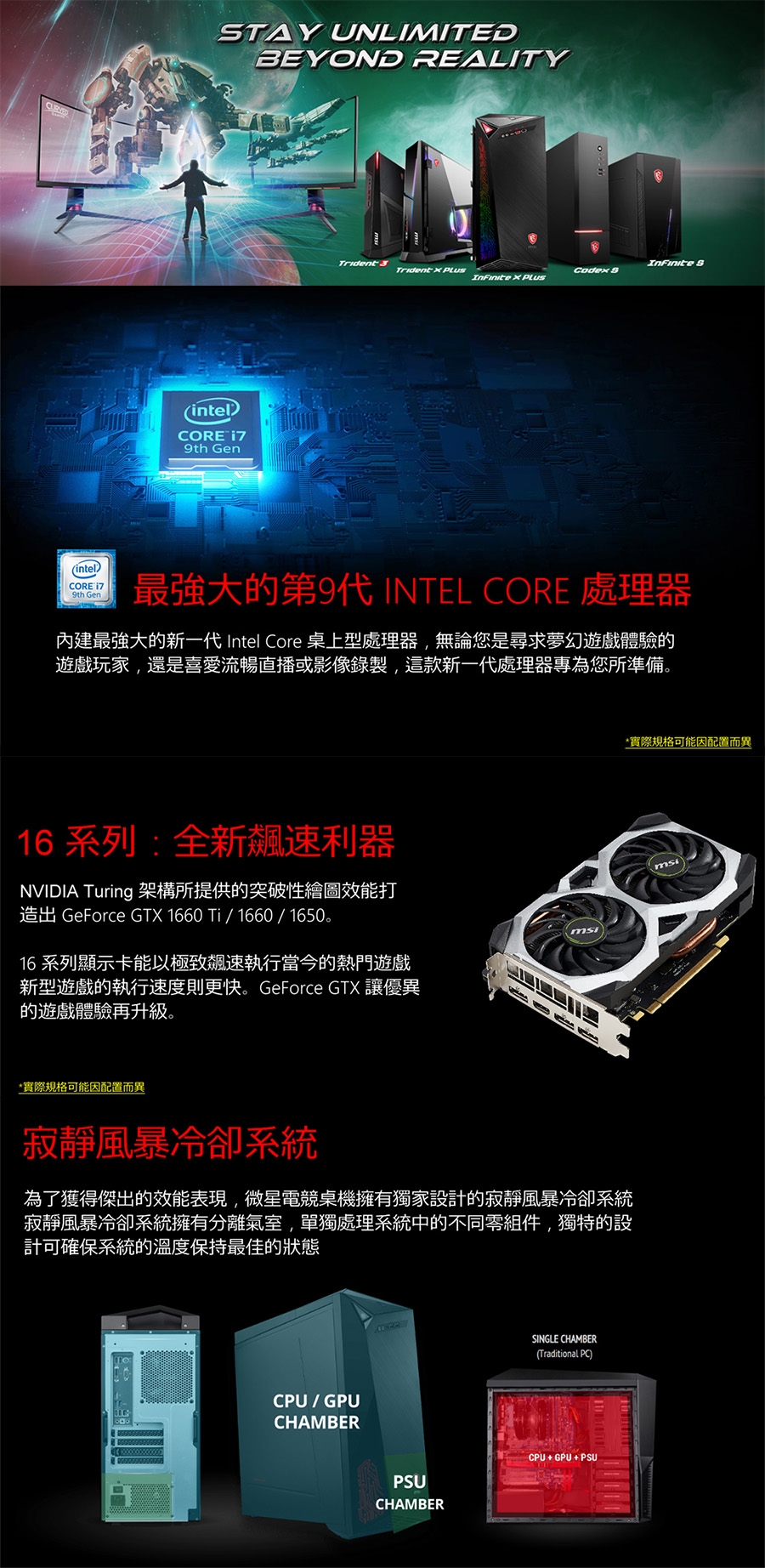 MSI微星 Infinite-820電競電腦(i7-9700F/GTX1650/8G)