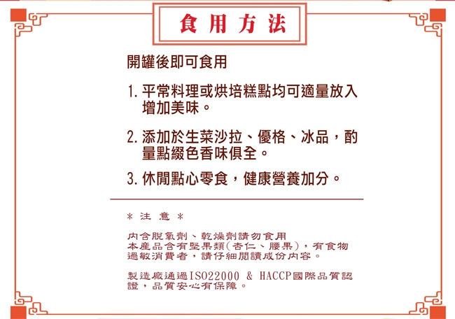 獨家! 紅布朗 綜合堅果璀璨禮盒(藍莓乾+聰明堅果+綜合堅果罐)