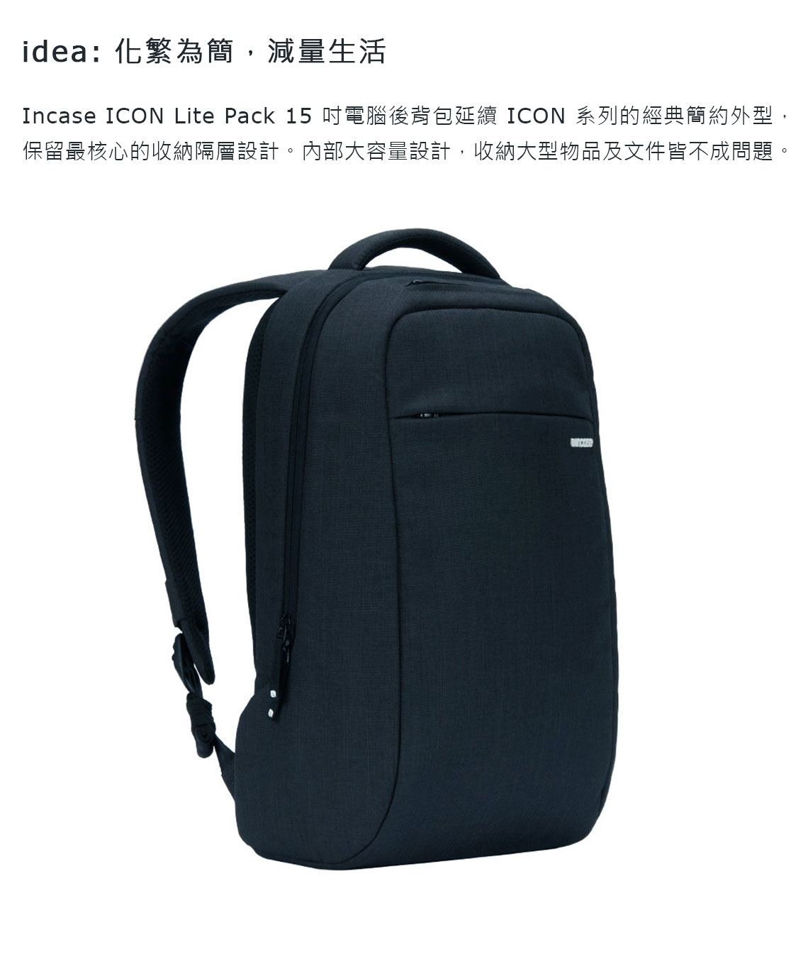 Incase ICON Lite w/ Woolenex 15 吋電腦後背包 - 深海藍