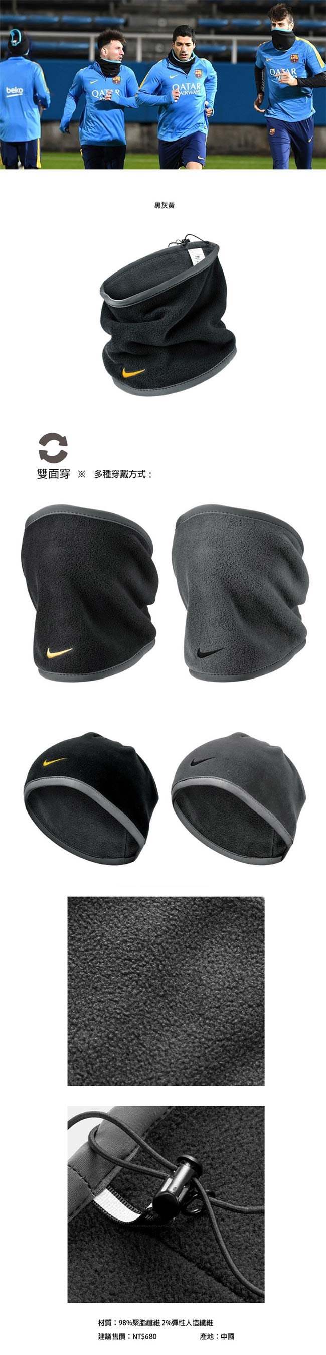 NIKE REVERSIBLE 保暖護頸套 黑灰黃