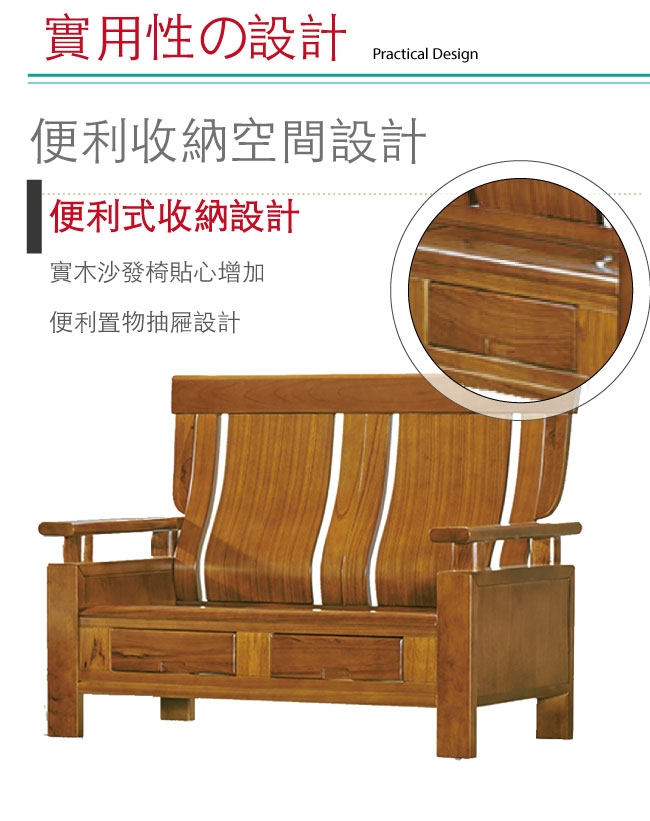 綠活居 魯瑟典雅風實木抽屜二人座沙發椅(二抽屜設置)-132x76x103cm免組