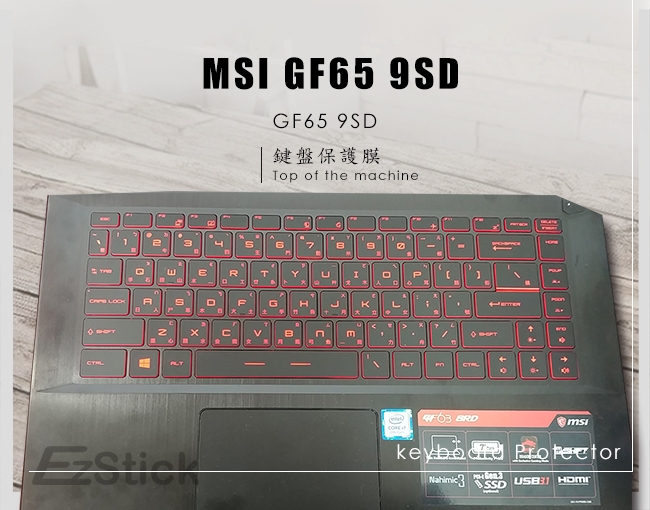 EZstick MSI GF65 9SD 奈米銀抗菌 TPU 鍵盤膜