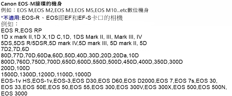 RJ鏡頭轉接環CY-EOS-M即CY轉EOS-M