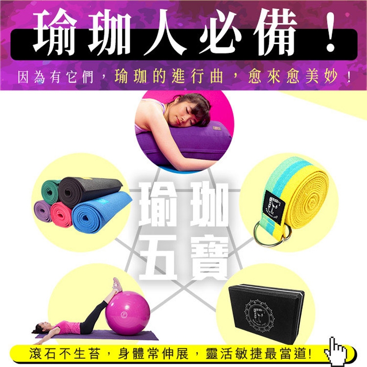 Fun Sport yoga 愛葛莎-專業瑜珈枕輔助枕(Yoga Pillow)-宇宙靛紫