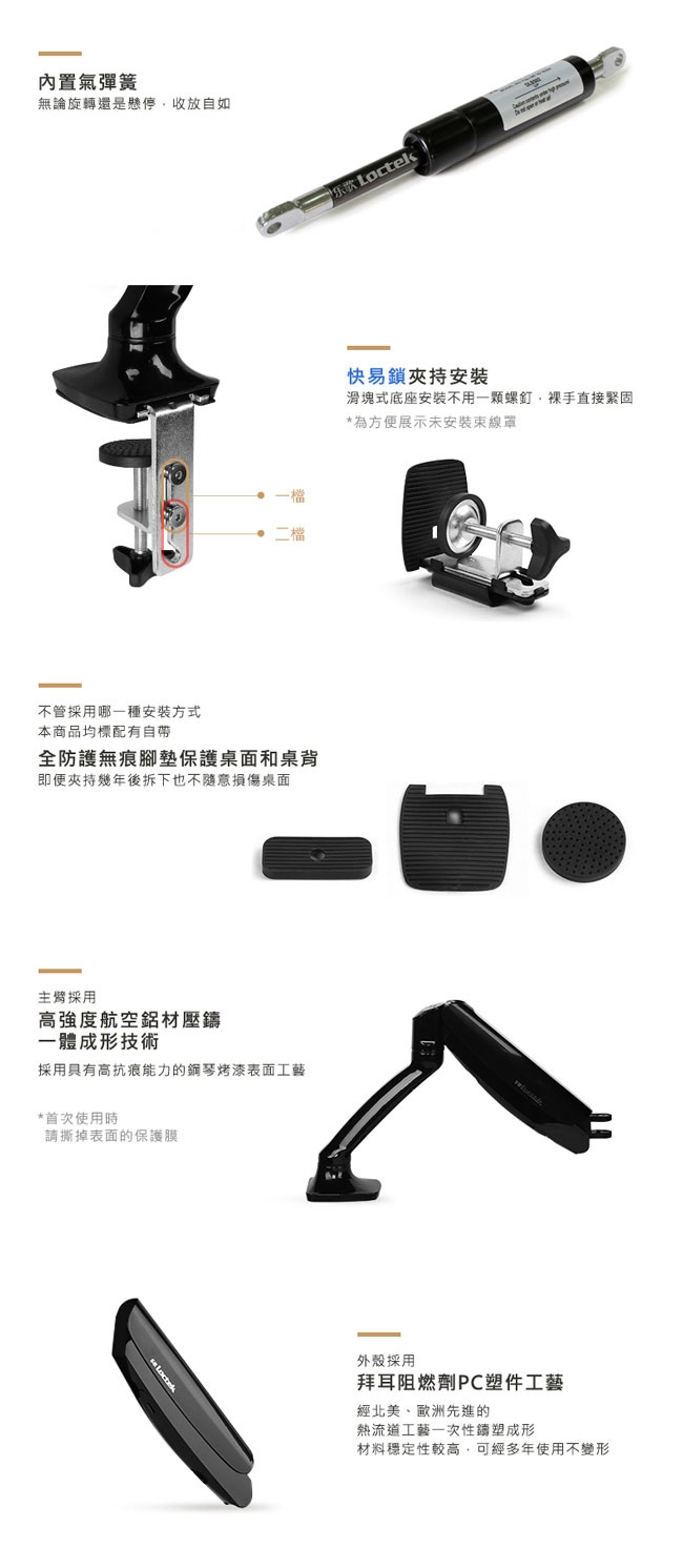 樂歌LoctekD5人體工學電腦螢幕支架 2-9KG適用 USB3.0版本