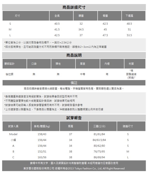 東京著衣 知性女孩口袋造型A字排釦短裙-S.M.L(共二色)