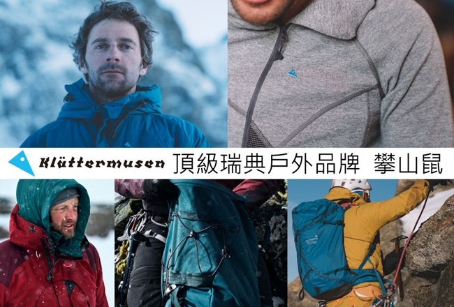 【瑞典 Klättermusen】Eldner Lumbarpack 2L 多功能腰包