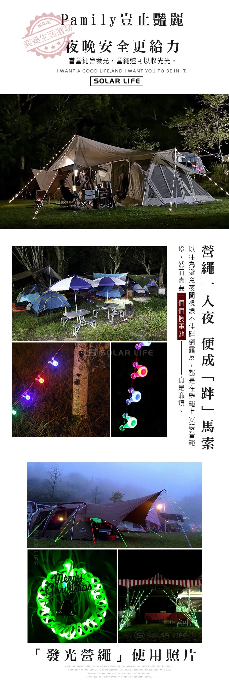 Pamily 防水高拉力LED發光營繩8M.天幕帳篷拉繩 安全發光提示繩 登山野營固定風繩