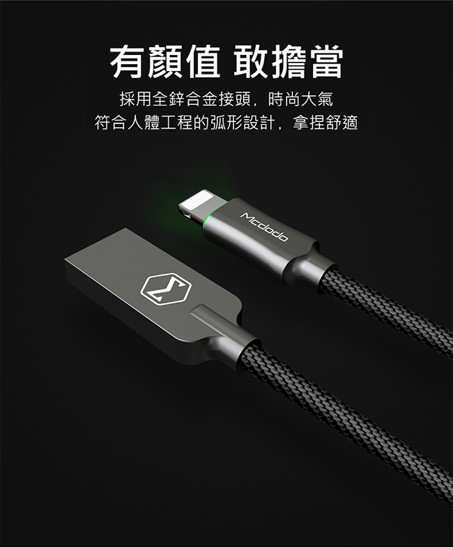 [時時樂]Apple Lightning智能斷電傳輸充電線1.2M