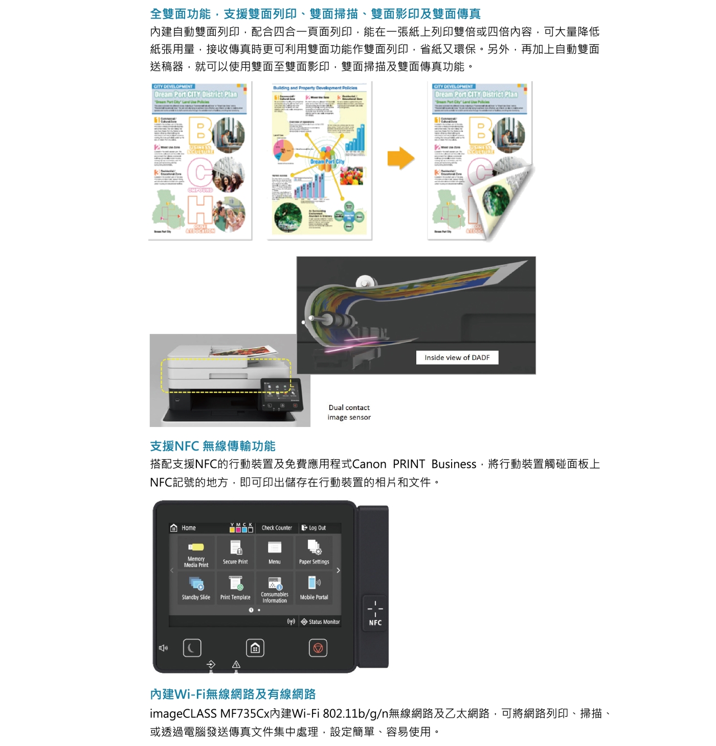 Canon imageCLASS MF735Cx彩色雷射多功能事務機