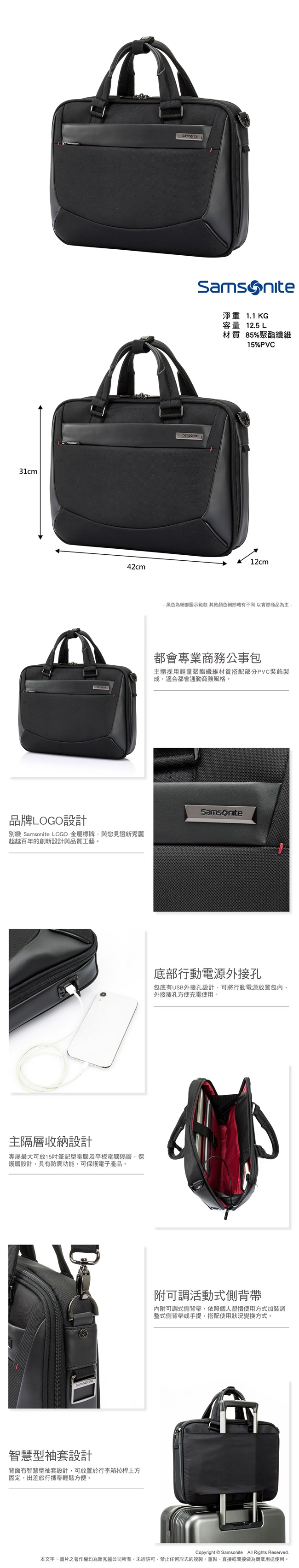 Samsonite新秀麗 Vigon II商務筆電公事包M(黑)