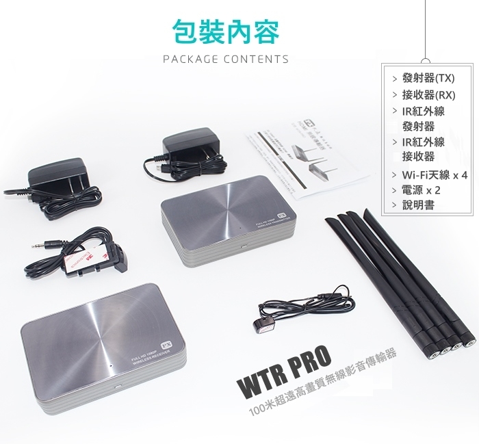 PX大通 WTR-PRO 超長距離 無線HDMI高畫質傳輸盒(快速到貨)
