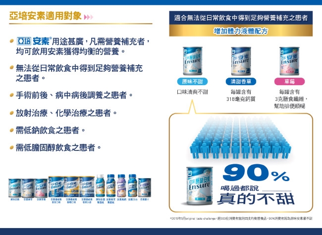 (即期品)亞培 安素香草口味網購限定(250ml X30入)x2箱 效期2020/2/23