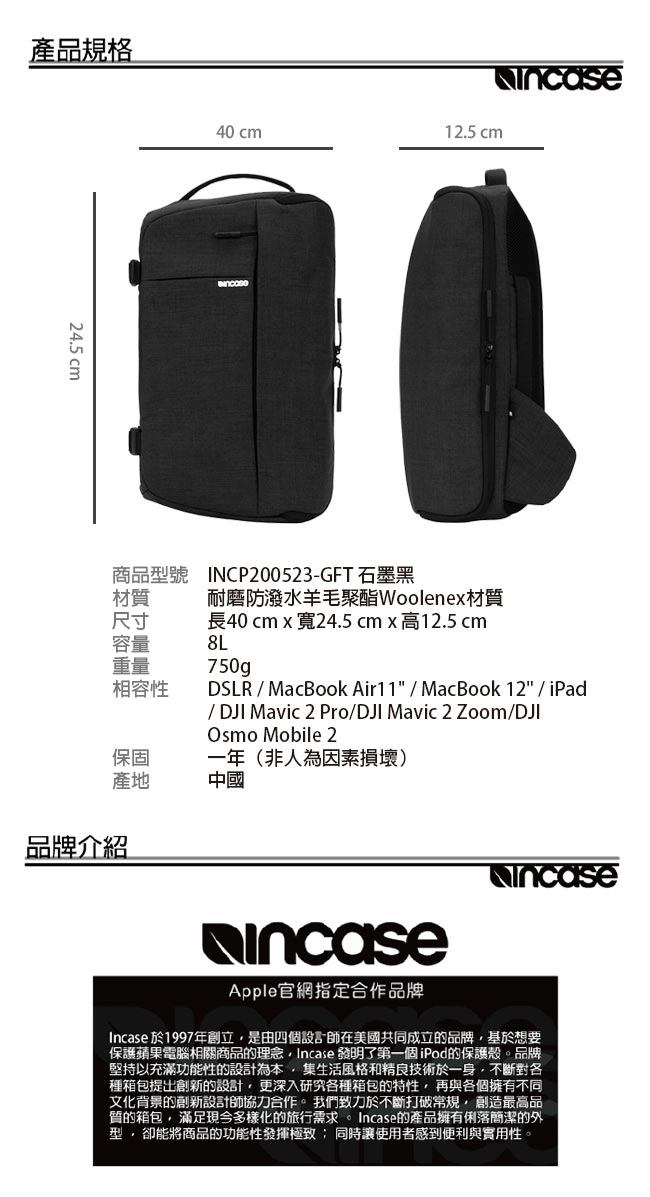 Incase DSLR Sling Pack 輕巧單眼相機單肩斜背包 (石墨黑)