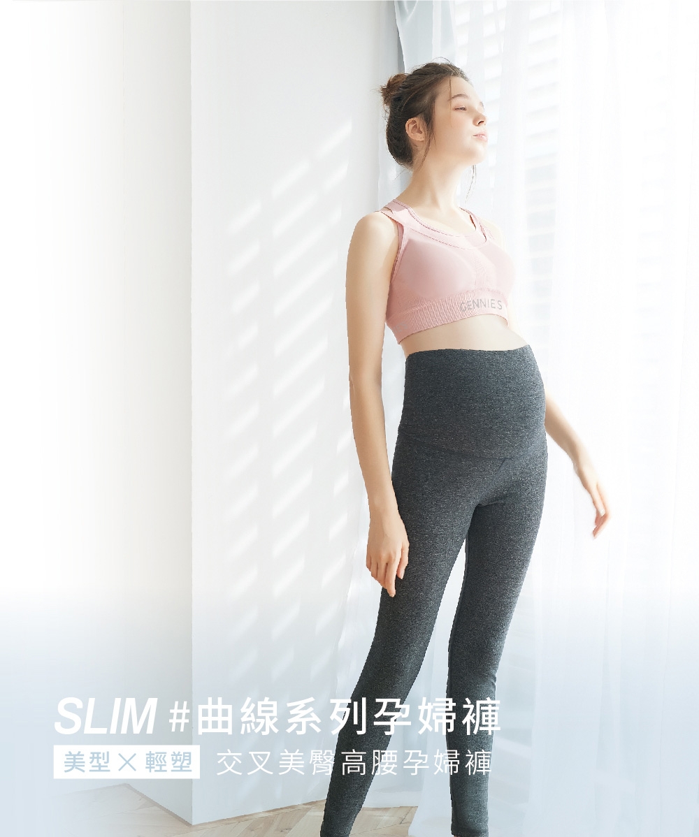Gennies奇妮-SLIM交叉美背高腰孕婦褲(灰T4F12)