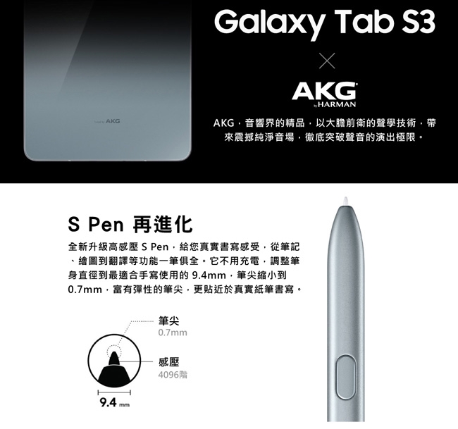 【福利品】Samsung Galaxy Tab S3 T820 WIFI版平板電腦