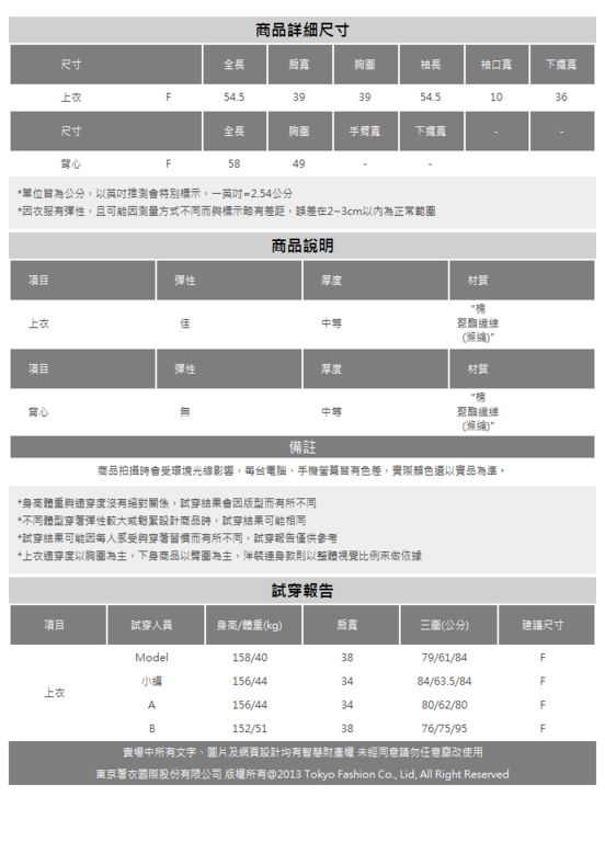 東京著衣-KODZ 時尚皮質細肩背心附腰帶兩件式上衣(共二色)