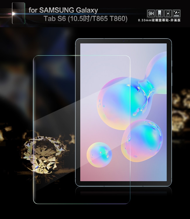 NISDA for 三星 Galaxy Tab S6 10.5吋鋼化9H玻璃螢幕貼