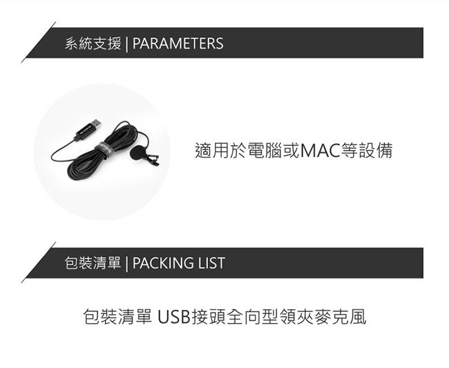 Saramonic楓笛 SR-ULM10L 全向型電容式領夾麥克風