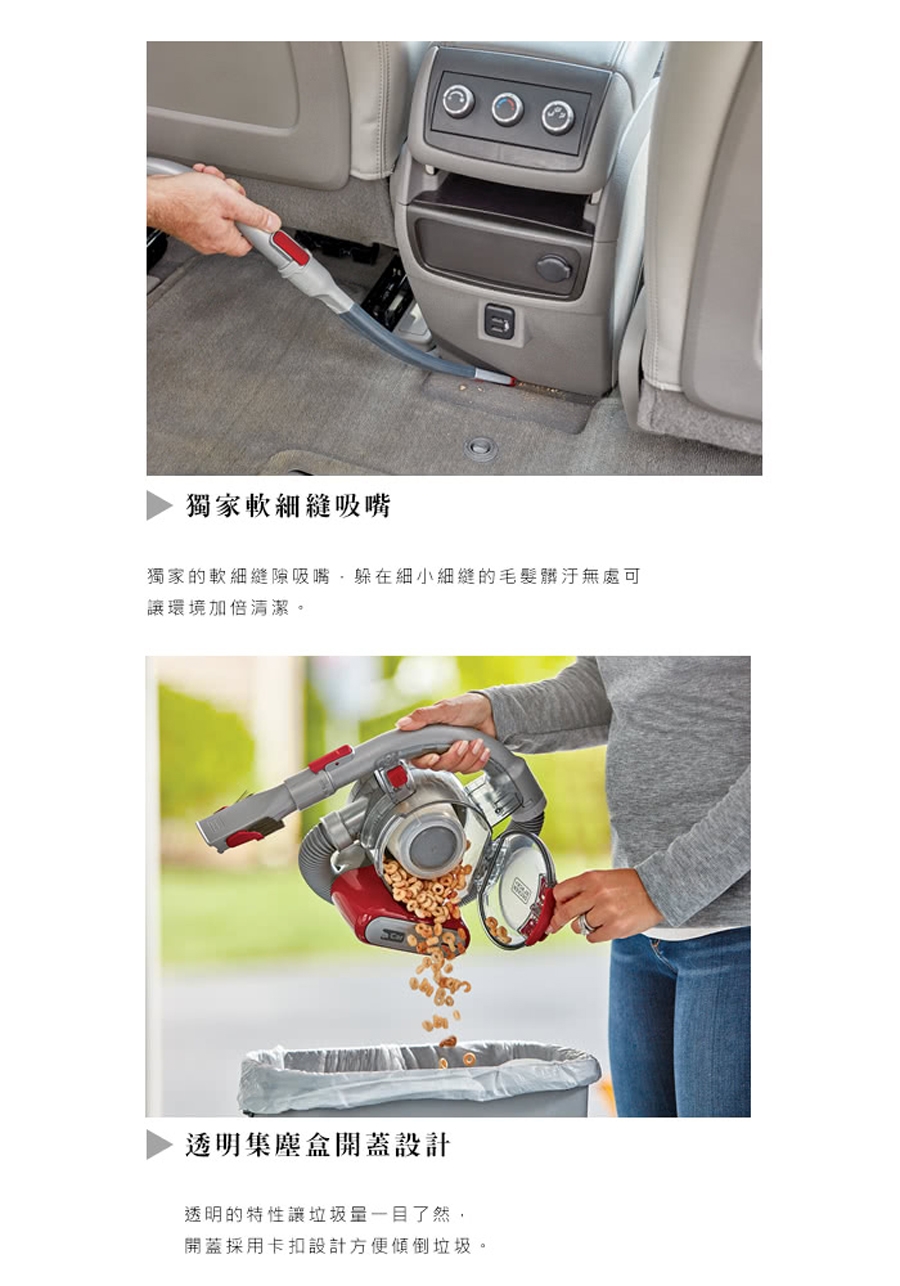 【BLACK&DECKER 百工】美國百工 車用無線吸塵器(HFVAB320JC48)