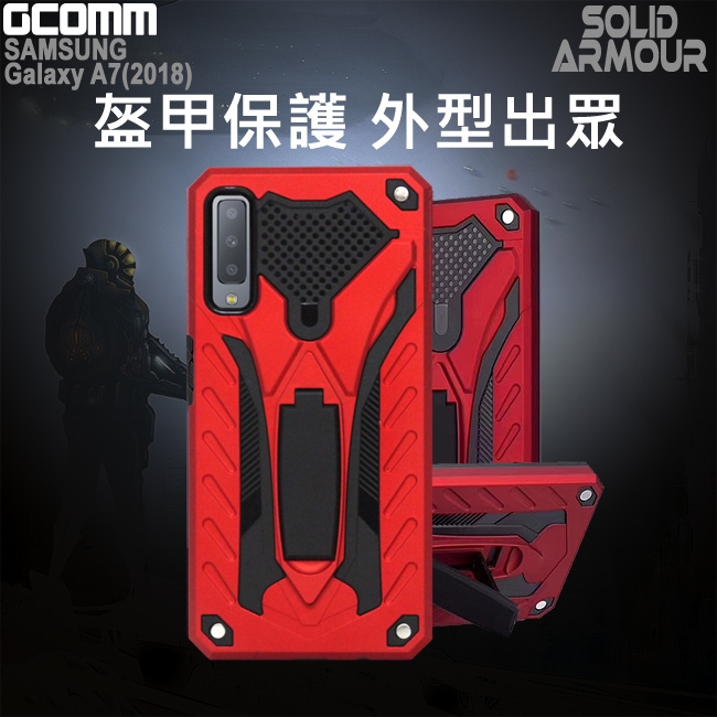 GCOMM Galaxy A7(2018) 防摔盔甲保護殼Solid Armour