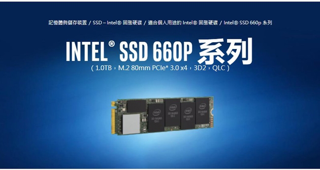 Intel 660p 1TB M.2 PCIe SSD固態硬碟