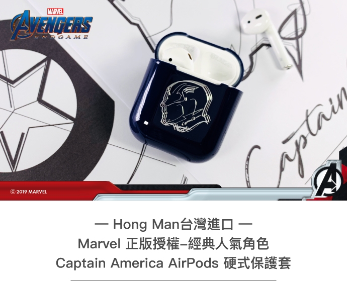 Marvel漫威 復仇者聯盟 AirPods硬式保護套 美國隊長 紫色