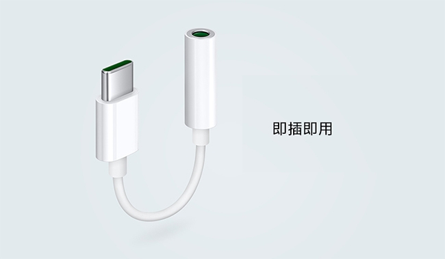 OPPO Type-C轉 3.5mm音頻轉接線