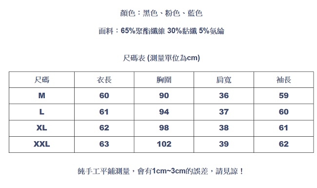 設計所在Lady-長袖金絲絨上衣半高領蕾絲內搭(三色M-2XL可選)