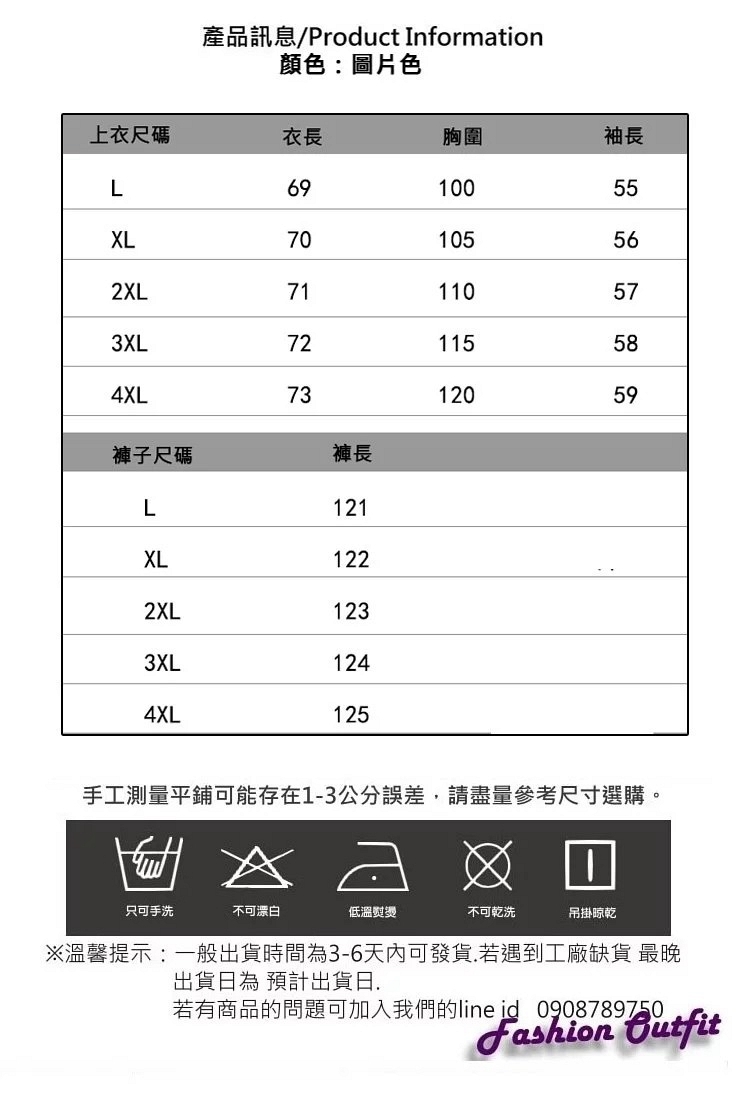 百搭撞色條紋襯衫+純色黑吊帶寬褲L-4XL-KVOLL