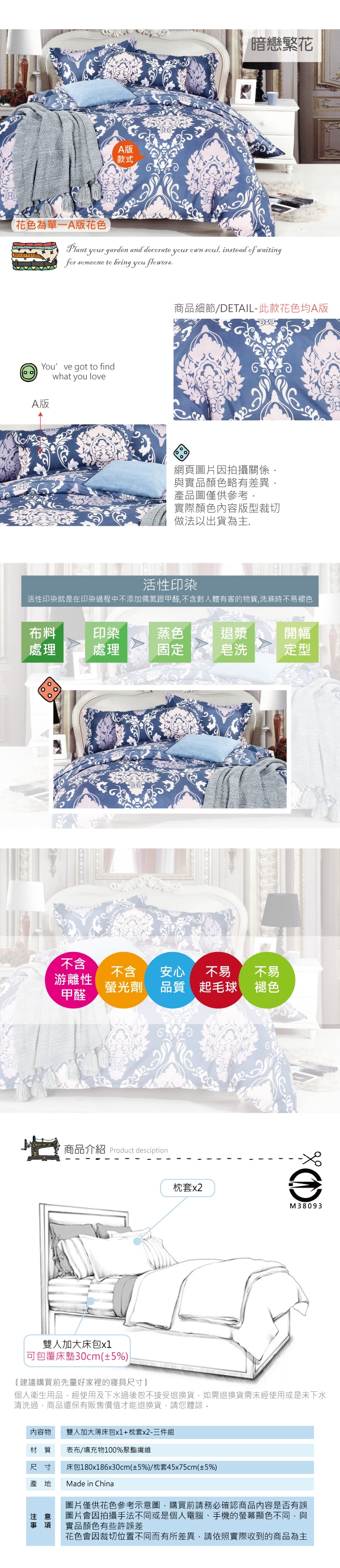 BEDDING-活性印染6尺雙人加大薄床包三件組-暗戀繁花