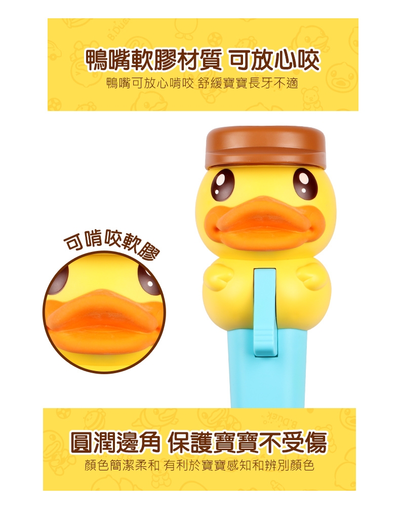 B.Duck.Baby 小黃鴨 戲水/居家波波球投籃組