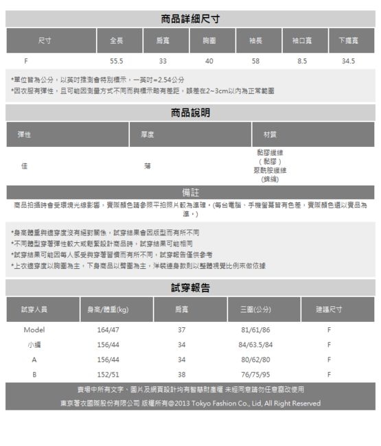 東京著衣-YOCO 知性性感雙V領網紗拼接針織上衣