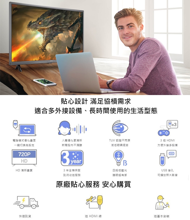 BenQ 32吋 HD低藍光顯示器+視訊盒C32-310