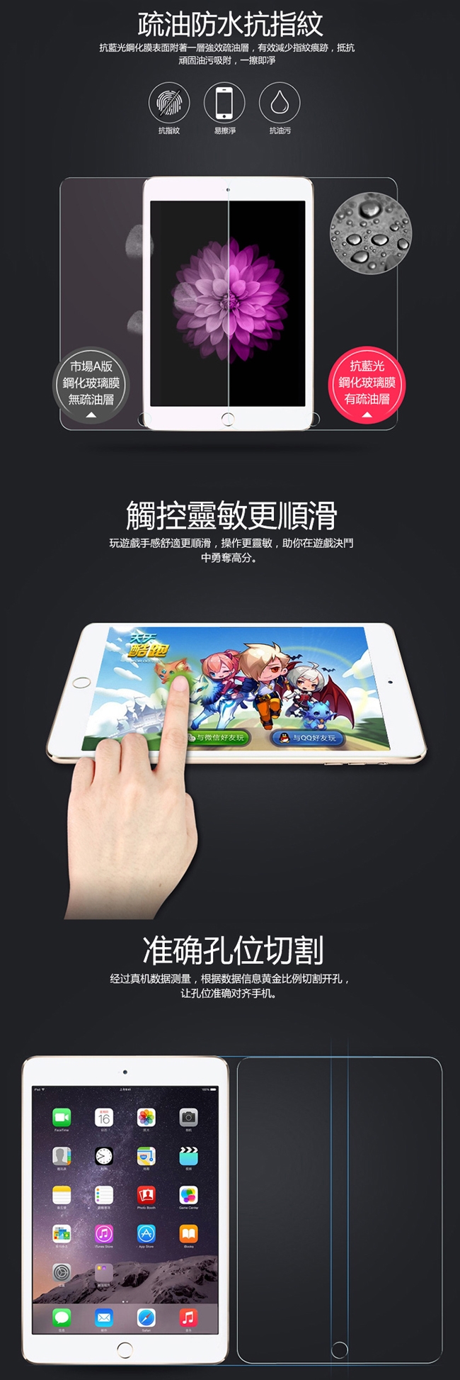 ANTIAN iPad Mini 7.9吋 19 版 平板鋼化膜 滿版玻璃貼 螢幕保護貼