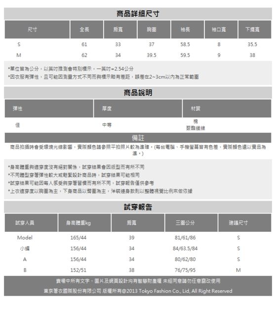 東京著衣 氣質舒適V領坑條長袖毛衣-S.M