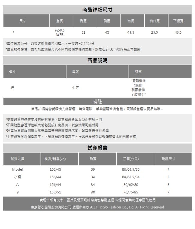 東京著衣 浪漫迷人透肌蕾絲綁結側開衩針織毛衣(共二色)