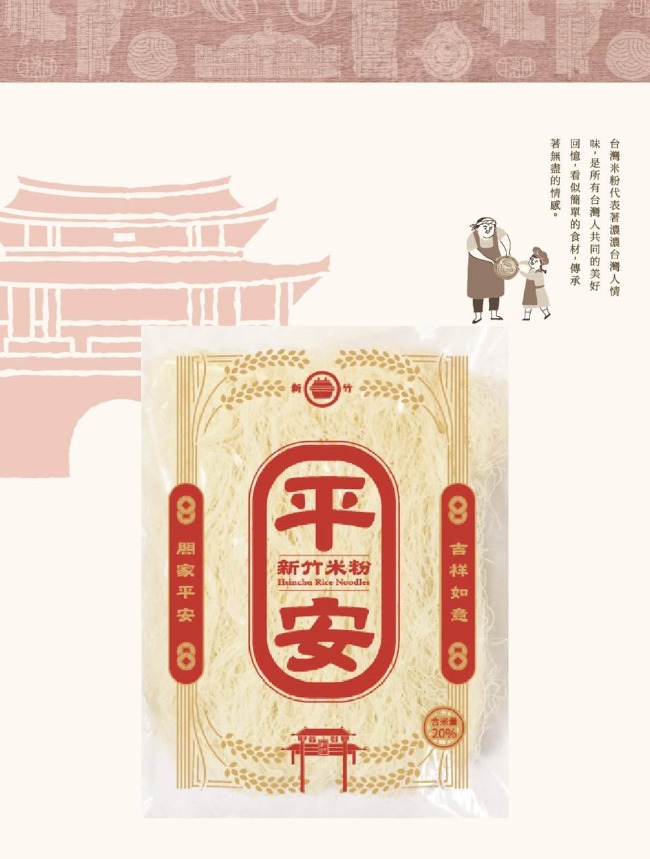 老鍋米粉‧平安炊粉_20%炊粉(200g/包，共6包)