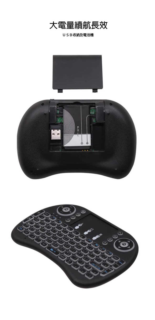 UFO-2 七彩背光無線滑鼠觸控板鍵盤