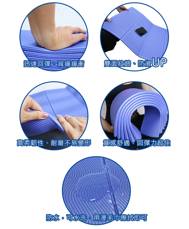 Yenzch 折疊式瑜珈墊 / TPE (寶藍色 厚6mm) RM-11109《贈外背袋》