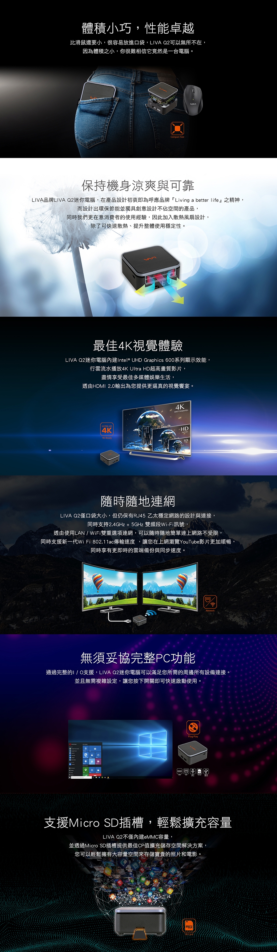 ECS 精英電腦LIVA Q2 迷你電腦(N5000/4G/64G/Win10)