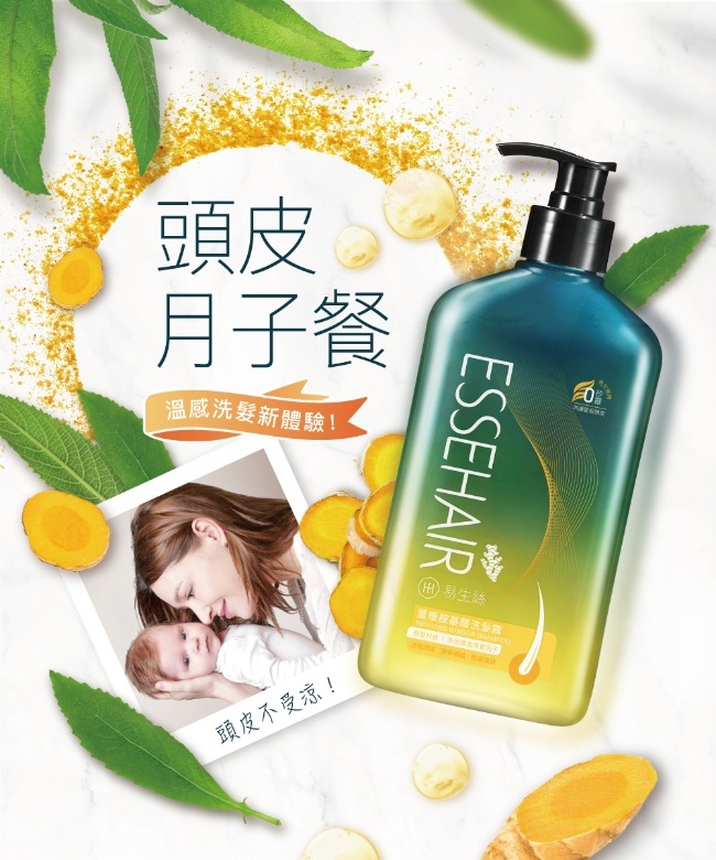 ESSEHAIR易生絲 薑暖胺基酸洗髮露500ml