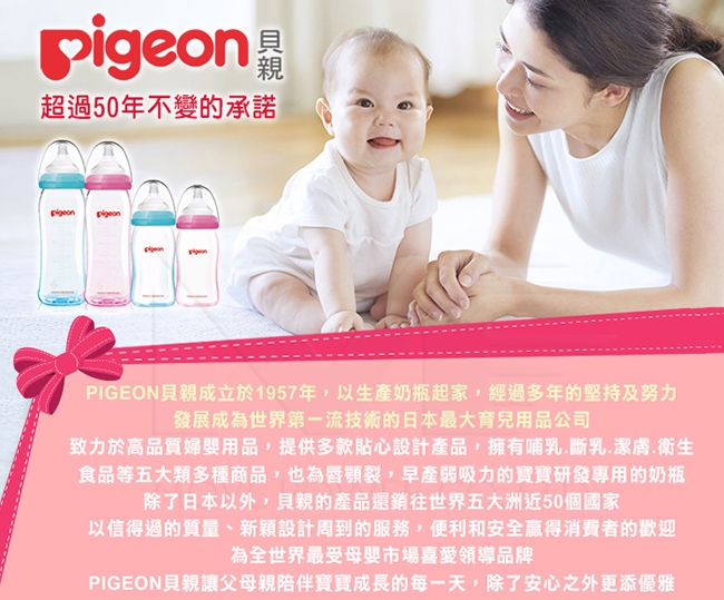日本《Pigeon 貝親》一般口徑母乳實感玻璃奶瓶-L(240ML)