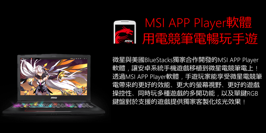 (無卡分期12期)MSI微星 GL75-015 17吋電競筆電