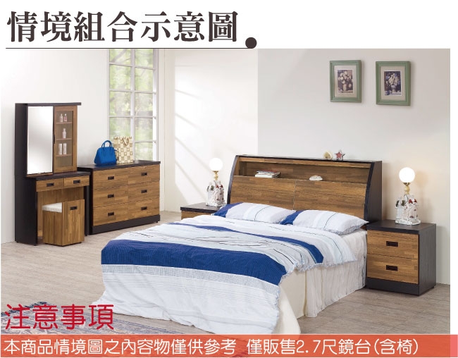 文創集 麥波時尚2.7尺旋轉式鏡台/化妝台組合(含化妝椅)-90x45x76cm免組