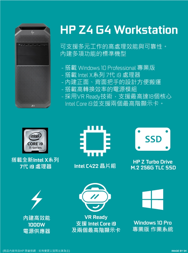 HP Z4 G4 Tower i9-7900X/16G/M.2-256G+1T/P2200