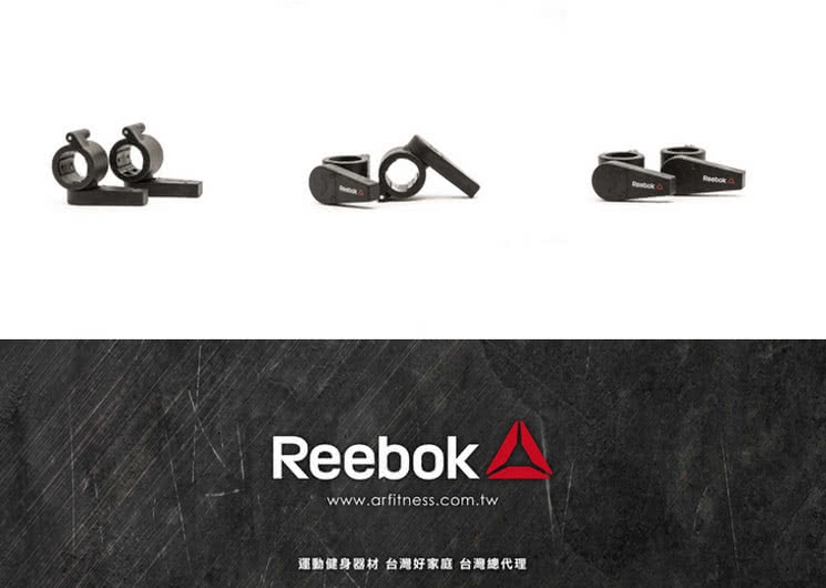 Reebok 舉重槓鈴鎖扣(一對販售)